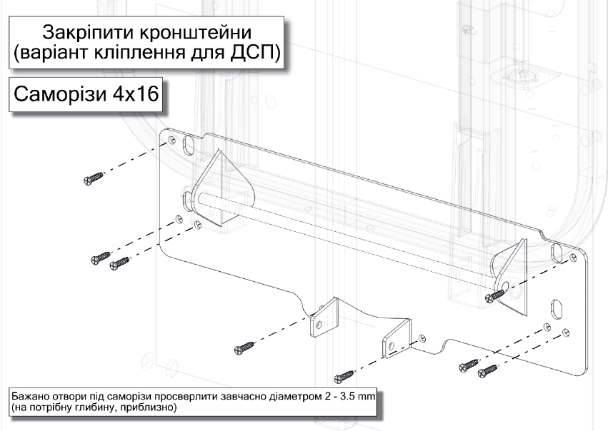 Монтаж гладильной доски Лапочка — Закрепите кронштейны: ДСП